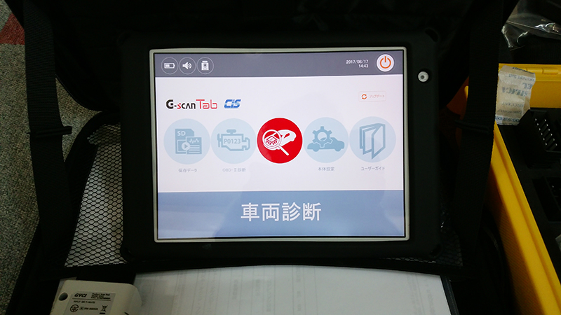 ダイアグノーシス『G-SCAN』