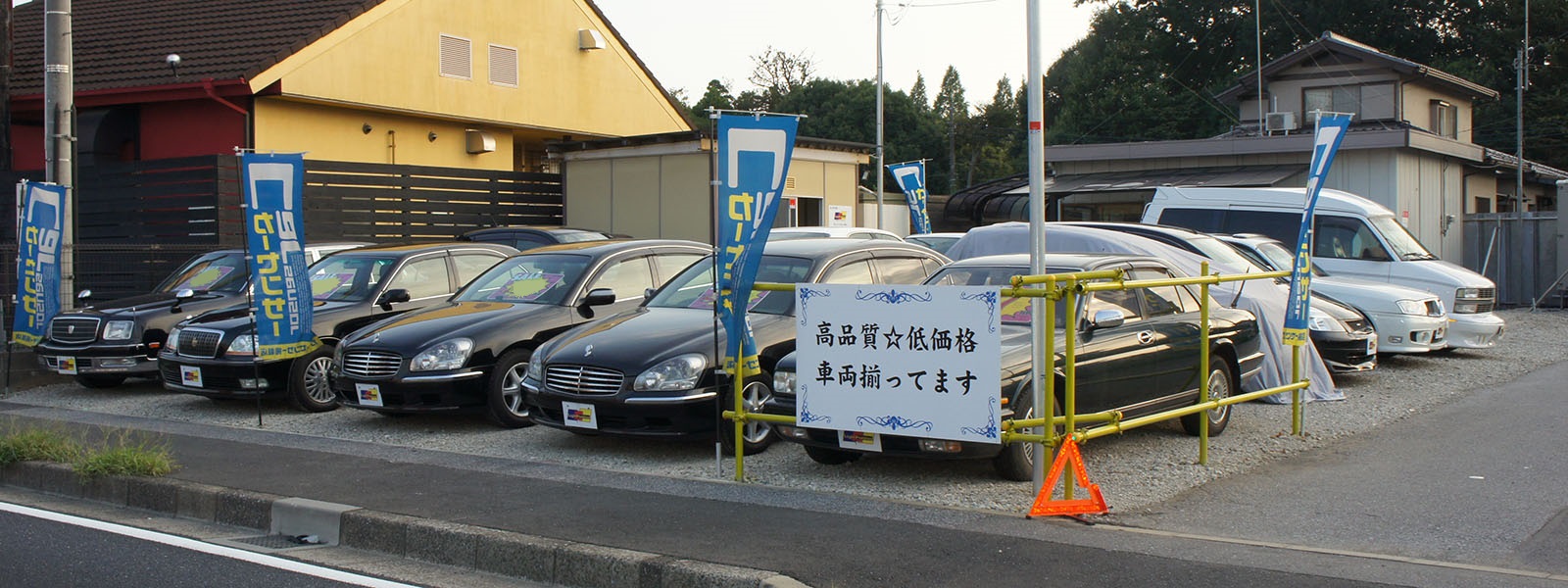 安くて安全・安心な中古車両をご提供いたします